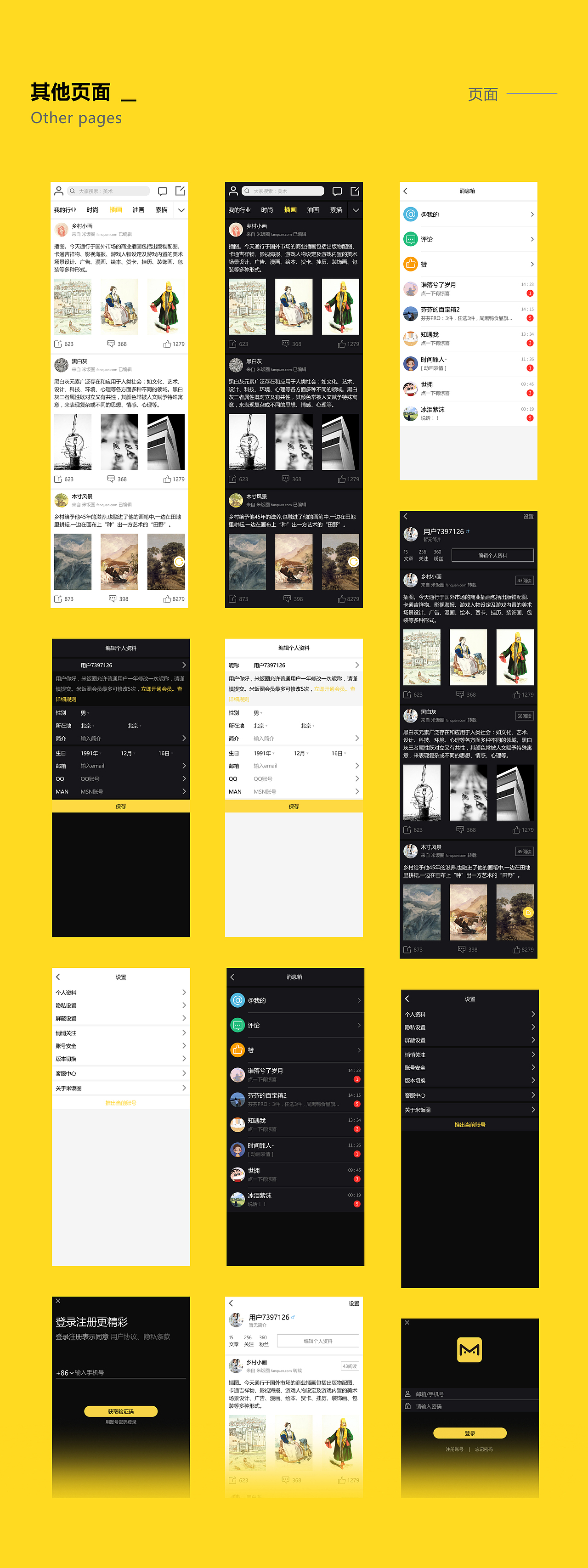 米饭圈（图ZMzE0NzkwNzMy） - 门户网站 - 站酷设计师豌豆放底下原创素材 - 站酷ZCOOL