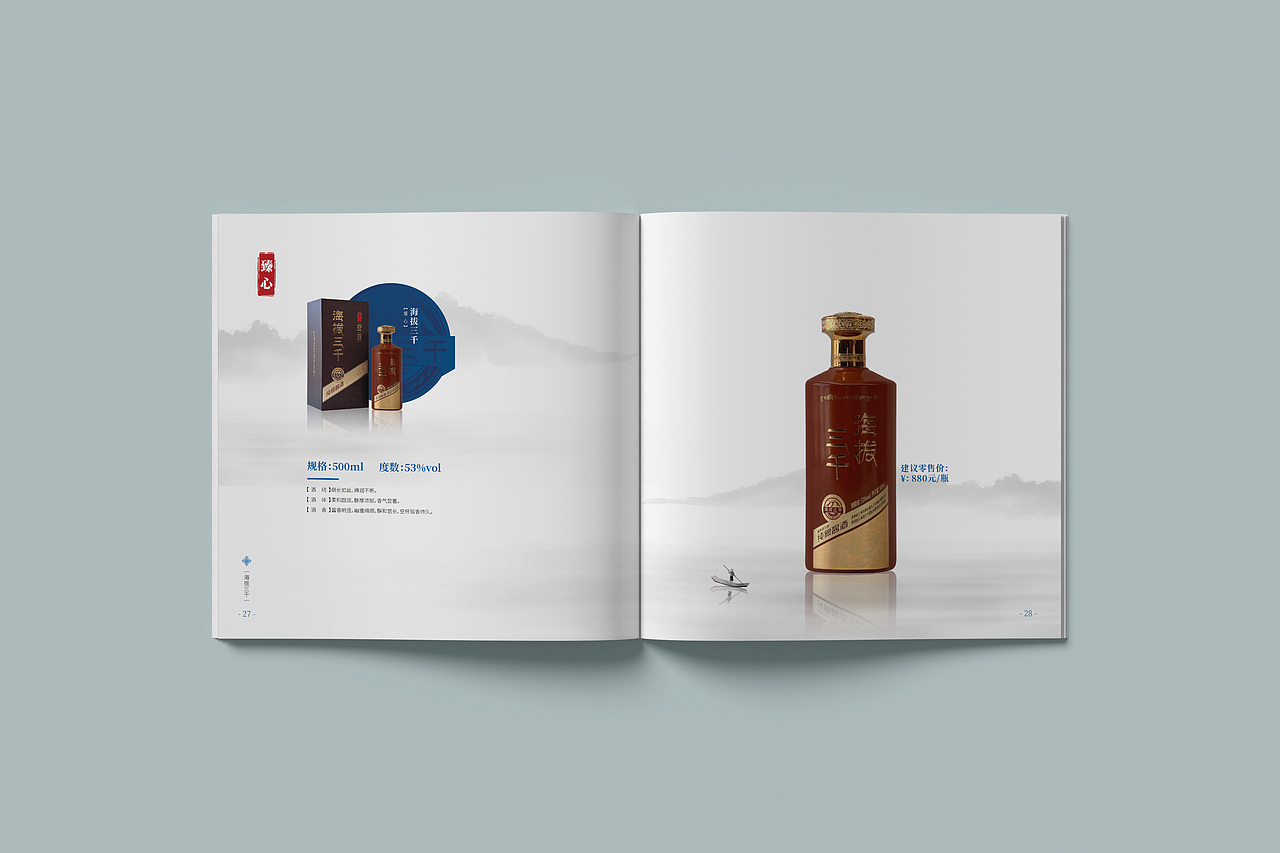 企业手册/宣传画册/产品杂志/白酒/酱香型白酒（图ZMzU5MzQwNjQ0） - 书籍/画册 - 站酷设计师马义松原创素材 - 站酷ZCOOL