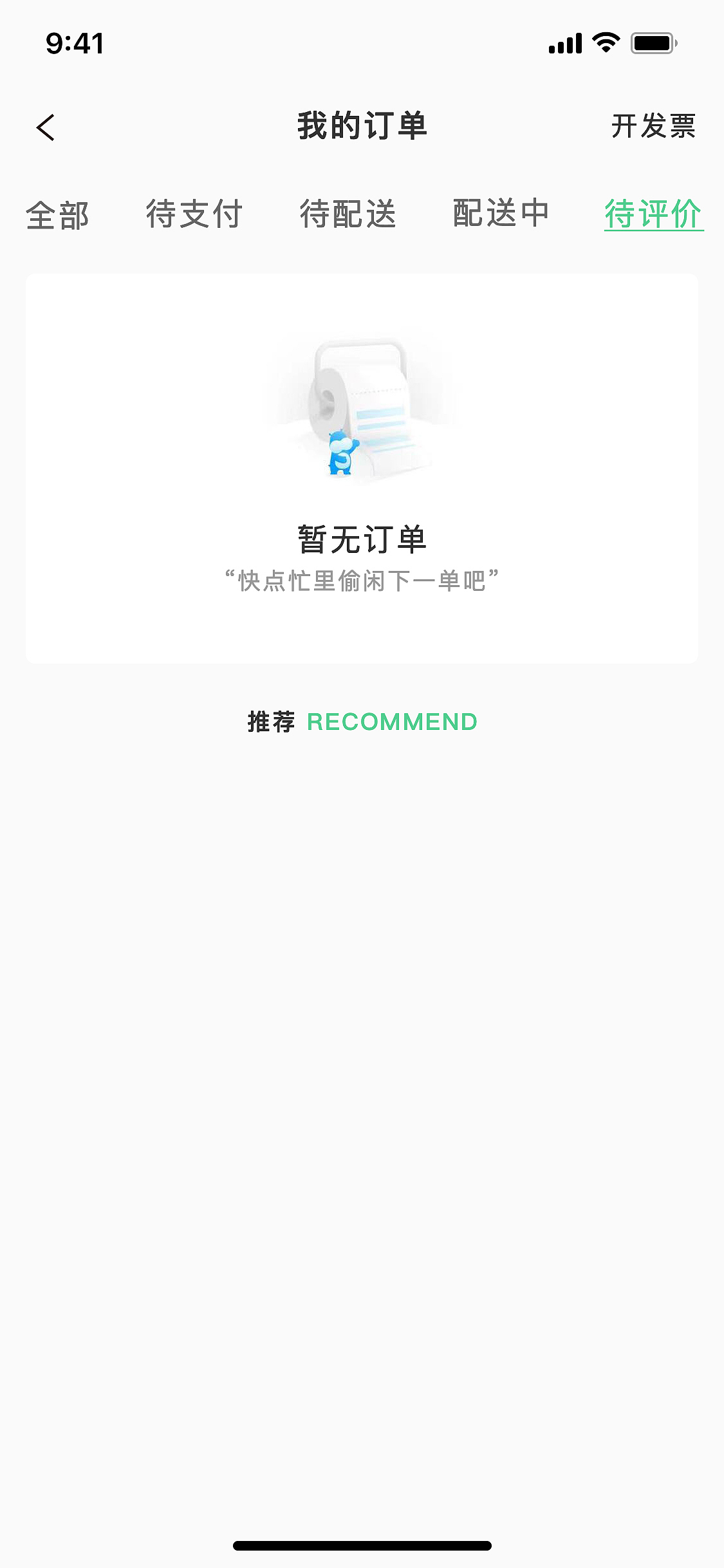 鲜生夺人app