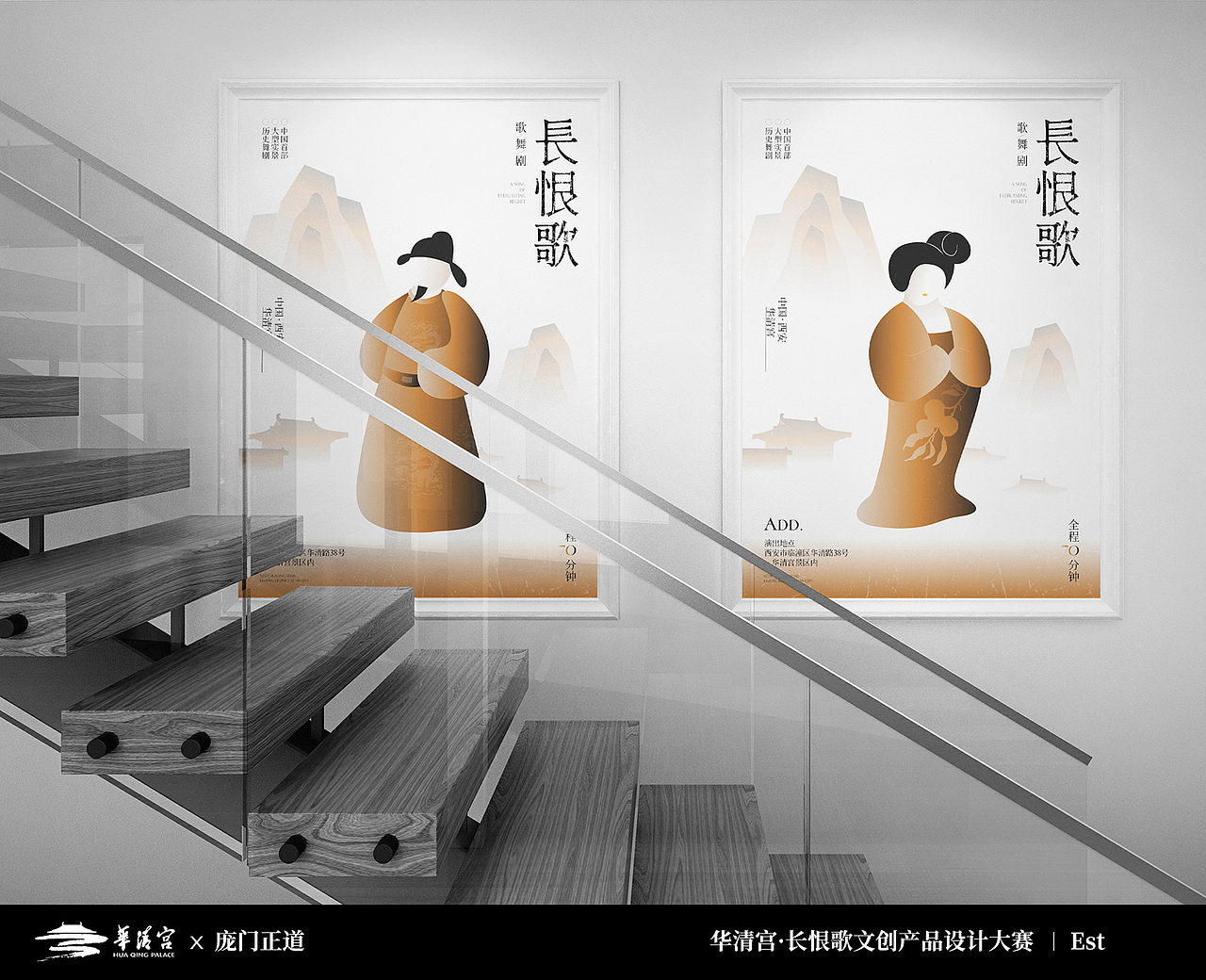 华清宫长恨歌文创设计大赛-《长恨歌》（图ZMzY0NjgzOTk2） - 宣传物料 - 站酷设计师蚕宝宝000原创素材 - 站酷ZCOOL