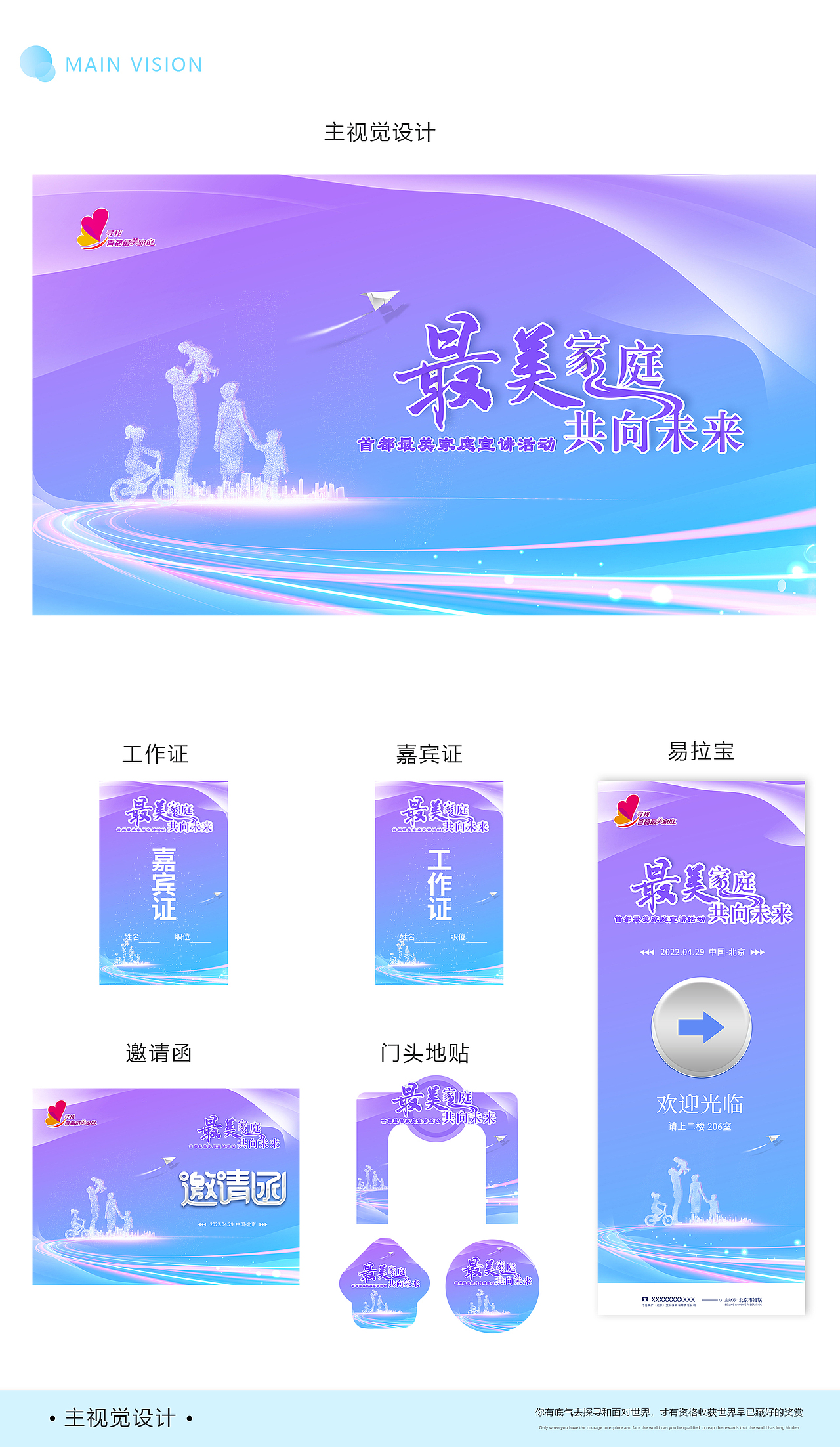 主视觉（图ZMzMyMDMyNDI0） - 宣传物料 - 站酷设计师Jac_1128原创素材 - 站酷ZCOOL