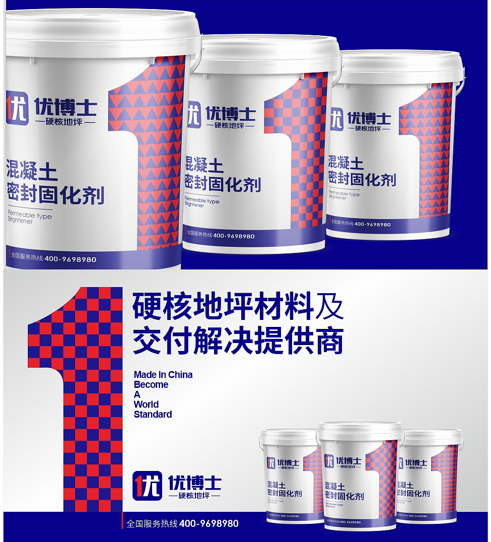 视维 × 优博士 | 品牌全案设计案例（图ZMzYxMzMwMTQ0） - 品牌 - 站酷设计师视维品牌SIVI原创素材 - 站酷ZCOOL