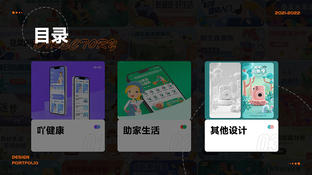 UI作品集（图ZMzM1OTYyMDYw） - APP界面 - 站酷设计师赵温柔UI原创素材 - 站酷ZCOOL
