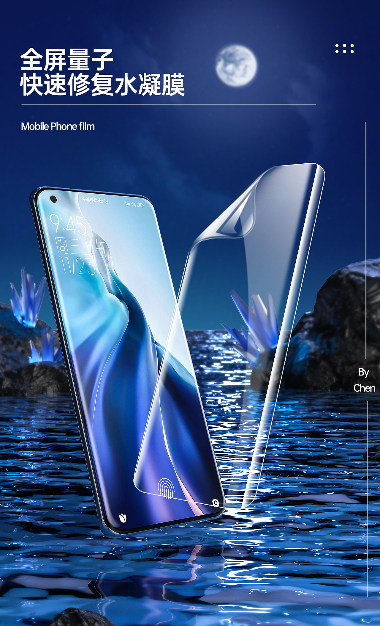 手机屏幕膜-水凝膜-钢化膜