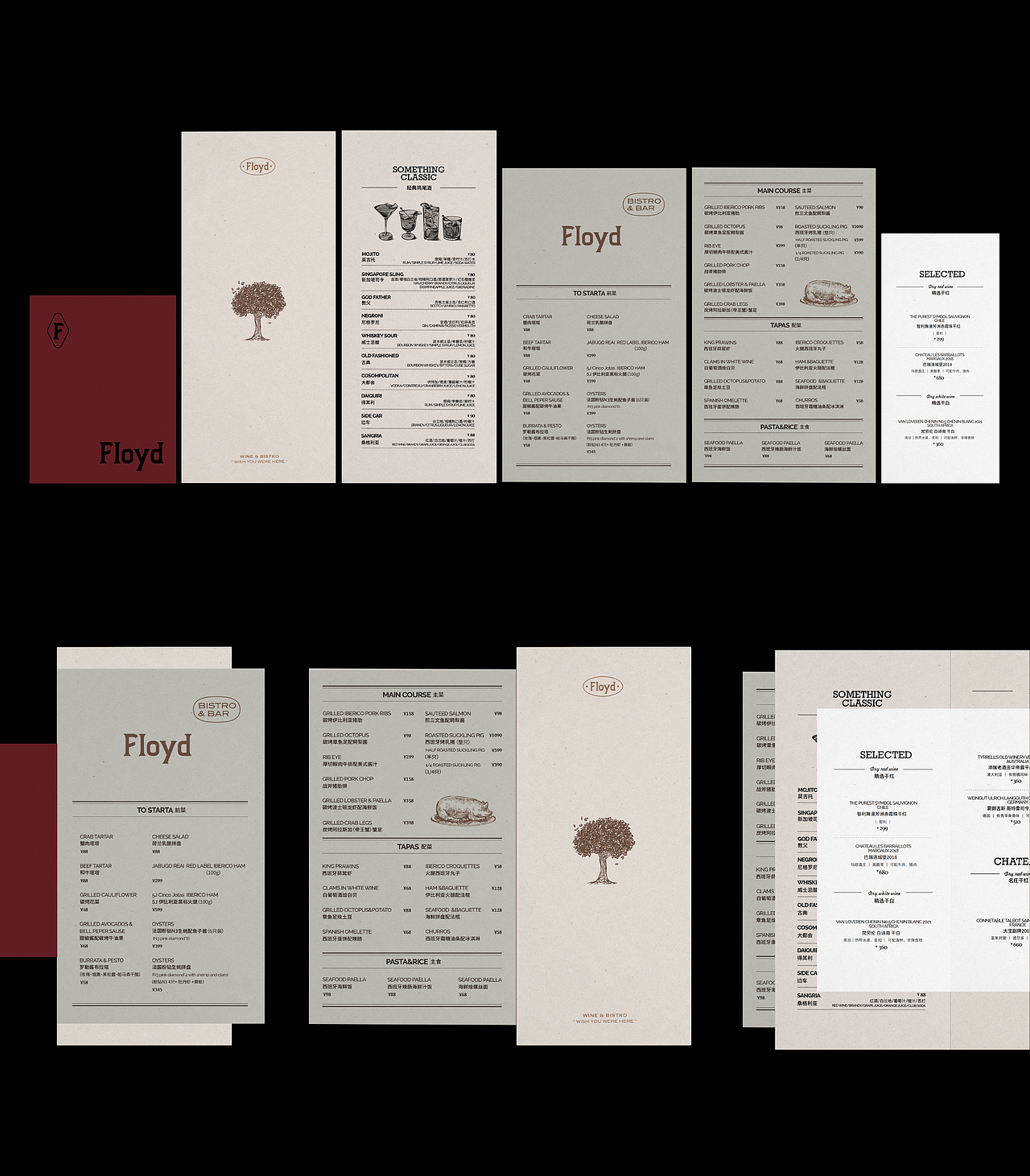 FLOYD-西班牙餐厅BISTRO小酒馆品牌全案设计