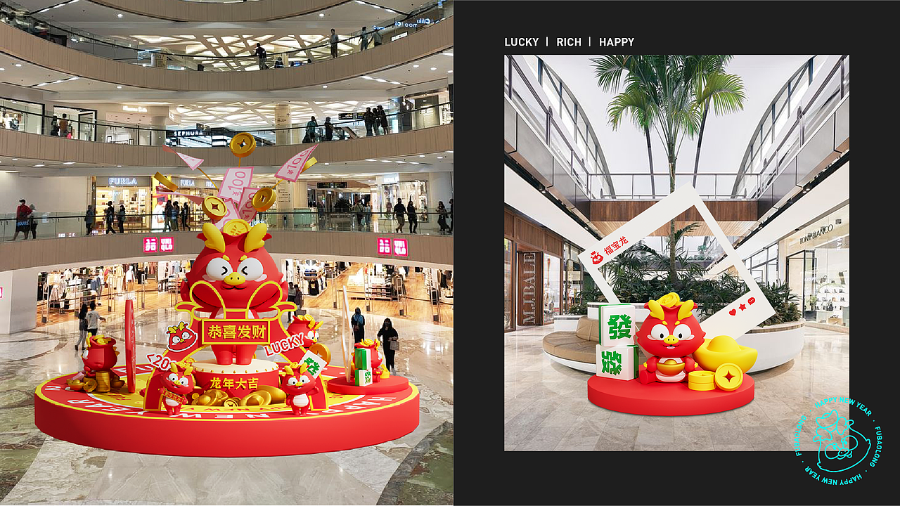 福宝龙｜龙年IP设计｜新年周边｜商场美陈（可授权）（图ZMzU1NDE4NzAw） - IP形象 - 站酷设计师江思慧原创素材 - 站酷ZCOOL