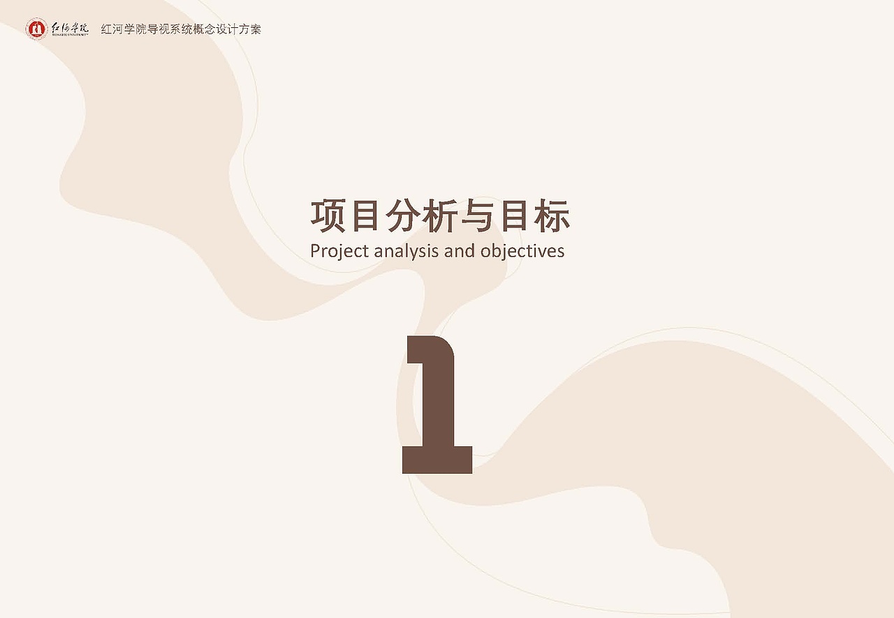 红河学院导视系统概念设计方案（图ZMzM0MTM4NTQ4） - 其他平面 - 站酷设计师cloudsheep霄原创素材 - 站酷ZCOOL