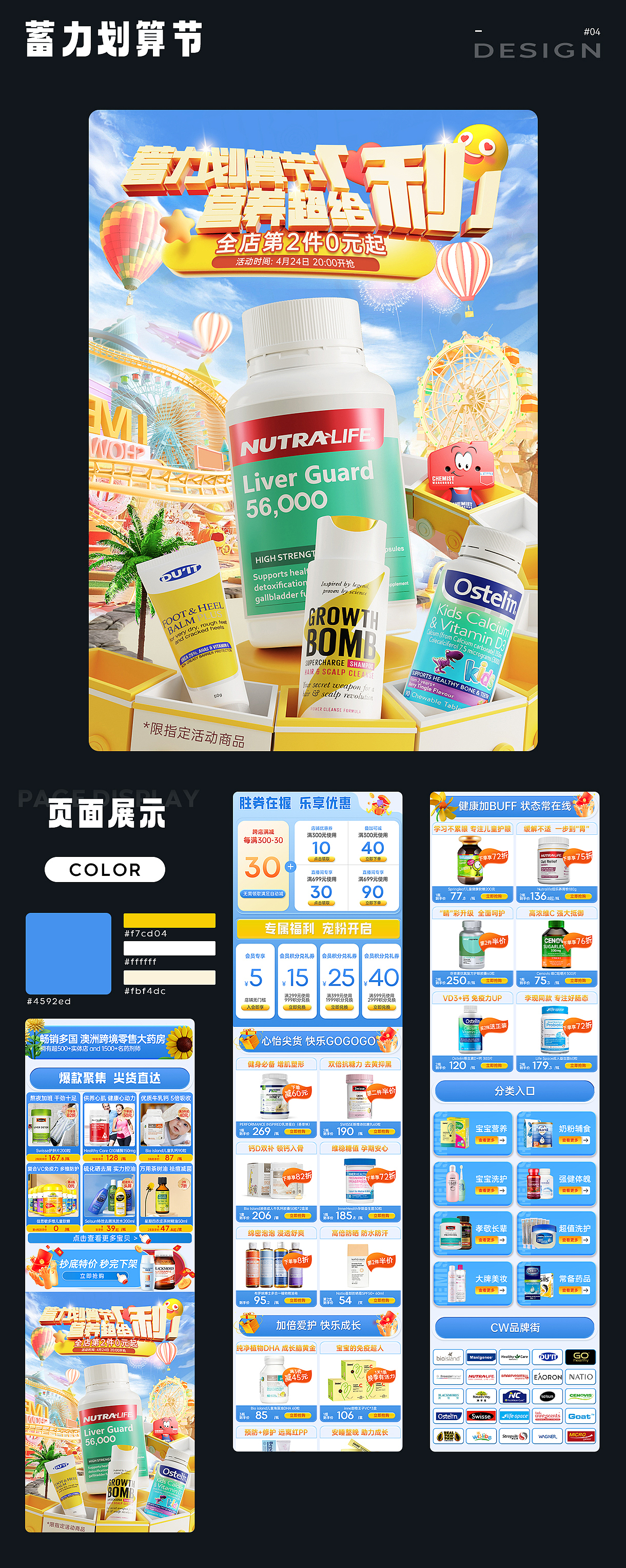 【2023年作品集】这一年做过的部分作品（图ZMzYyODMzOTQ4） - 电商 - 站酷设计师一杆梅子酒jiu原创素材 - 站酷ZCOOL