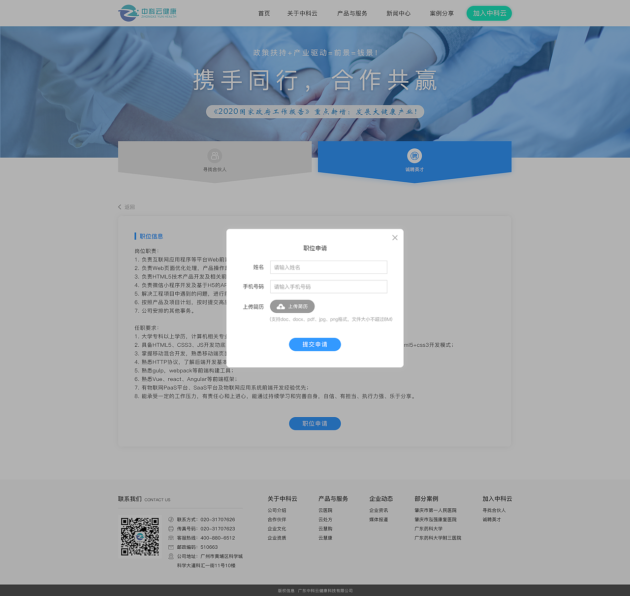 企业官网Ⅳ（图ZMjk3ODkxMjgw） - 企业官网 - 站酷设计师Bootstraps原创素材 - 站酷ZCOOL
