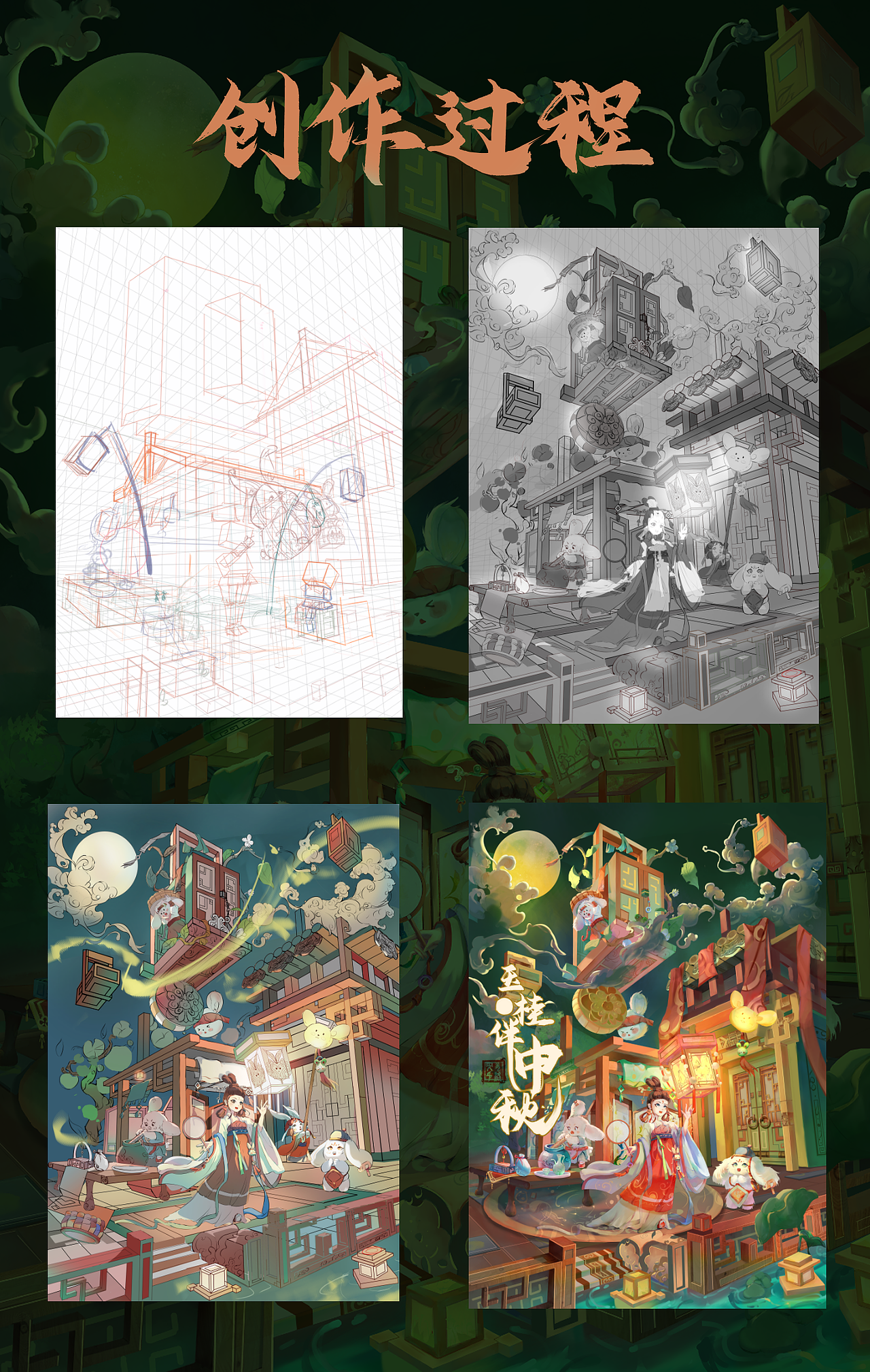 国风场景插画——玉桂伴中秋(图ZMzUxNTc4ODUy) - 商业插画 - 站酷设计师龙苏洛原创素材 - 站酷ZCOOL