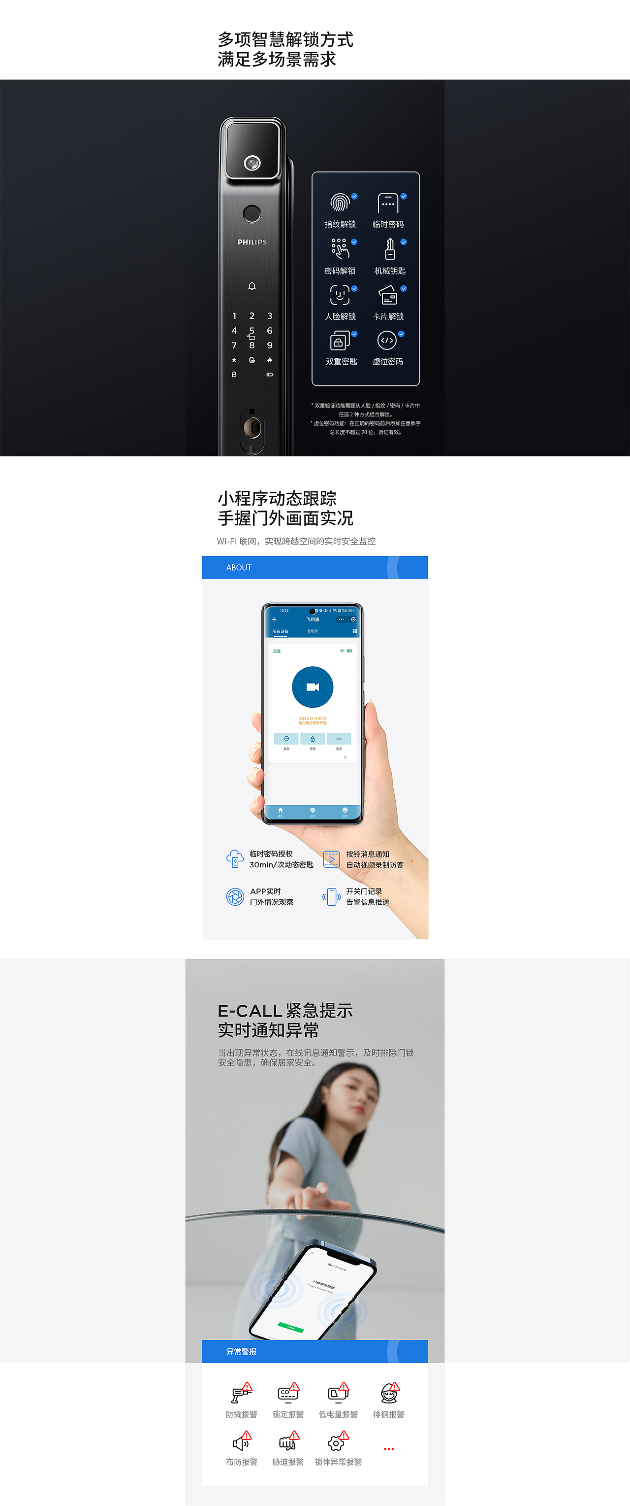 PHILIPS飞利浦丨智能锁全案（图ZMzU2ODg2NDIw） - 电商 - 站酷设计师MOl摩尔原创素材 - 站酷ZCOOL