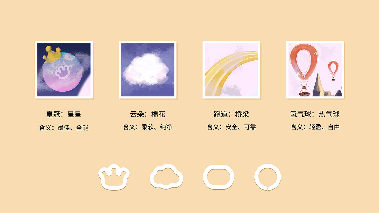 Babycare-空中遨游｜手绘插画