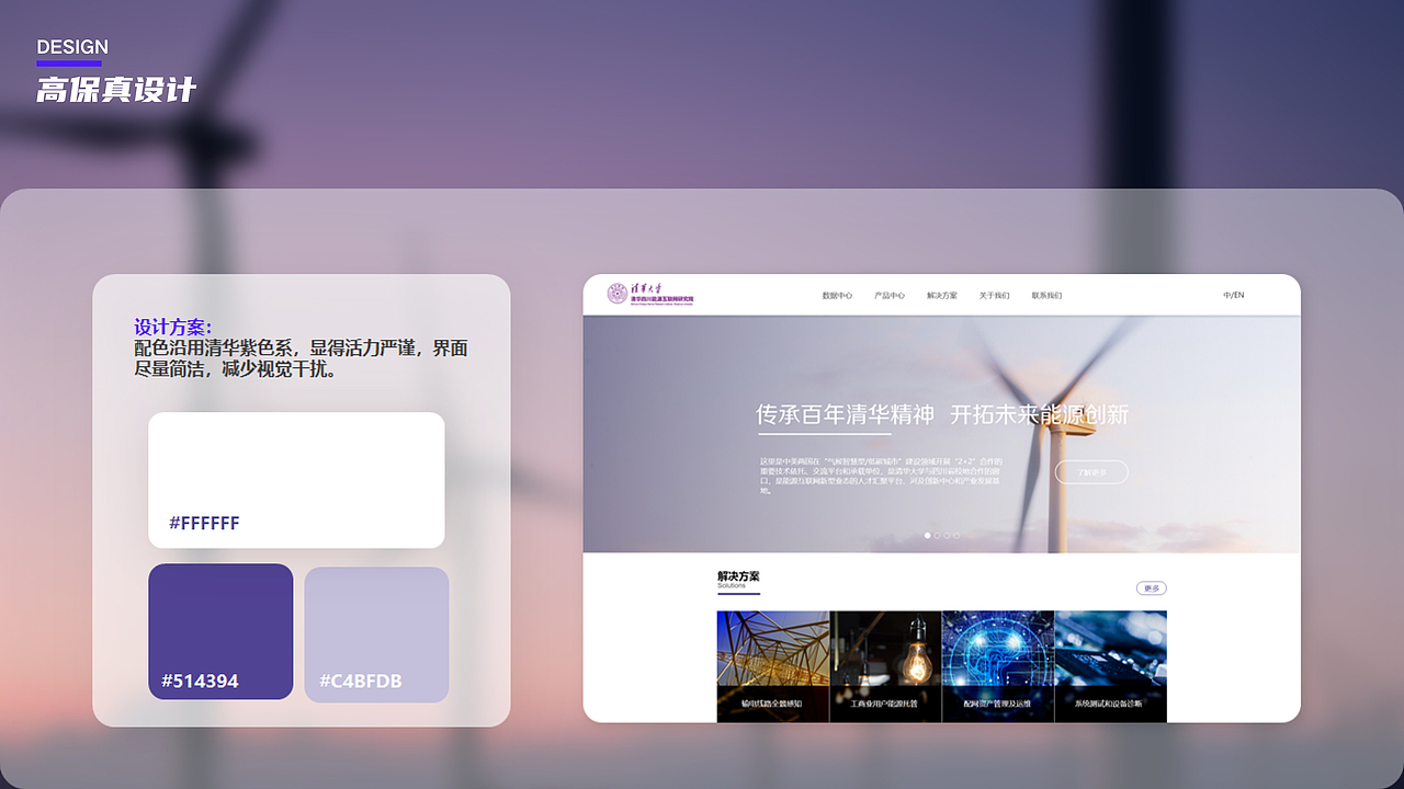 清华互联网研究院-门户网站设计