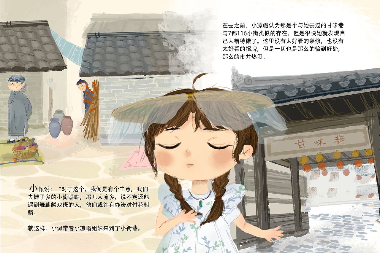 花麒麟，等等我！-绘本获奖作品（图ZMzI3NDYyMDM2） - 绘本 - 站酷设计师普通的汤圆原创素材 - 站酷ZCOOL