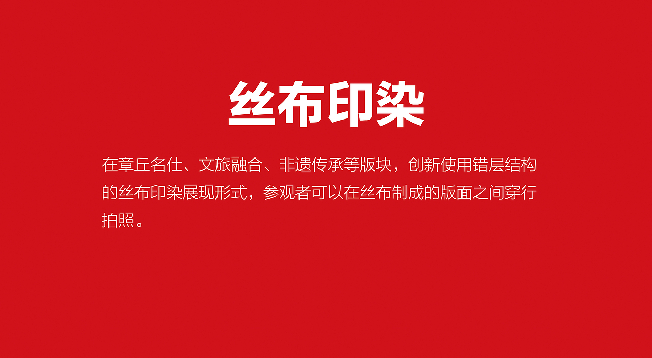 章丘文博会特装平面排版（图ZMzA5MzM4NTk2） - 其他平面 - 站酷设计师Lz_Design原创素材 - 站酷ZCOOL