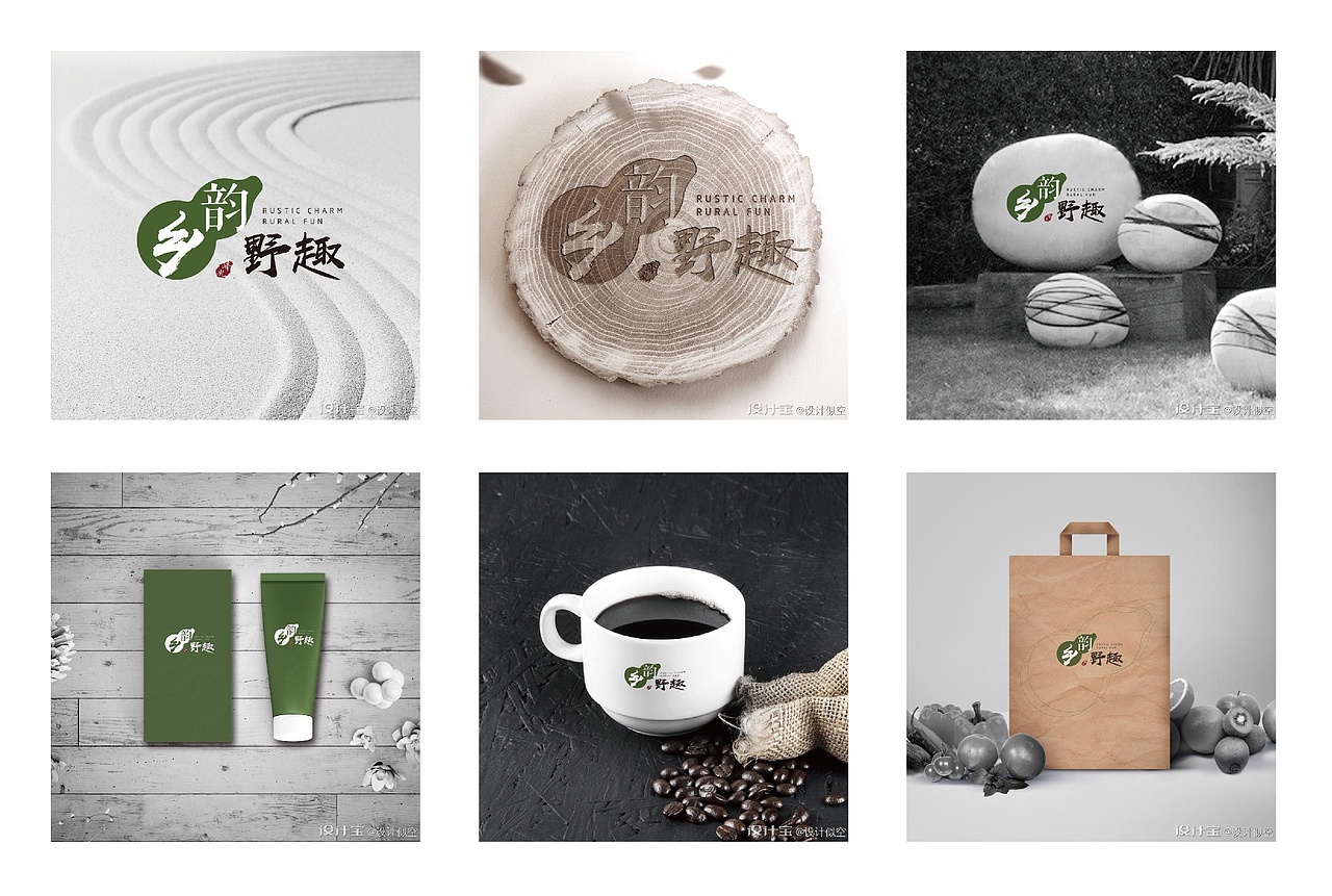 民宿/农家乐——LOGO与VI