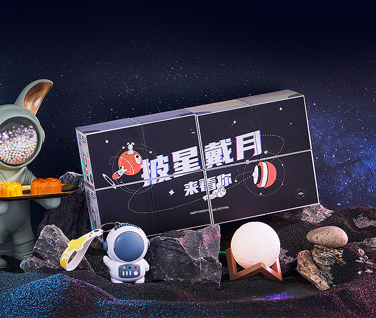 2022中秋包装科技感礼盒