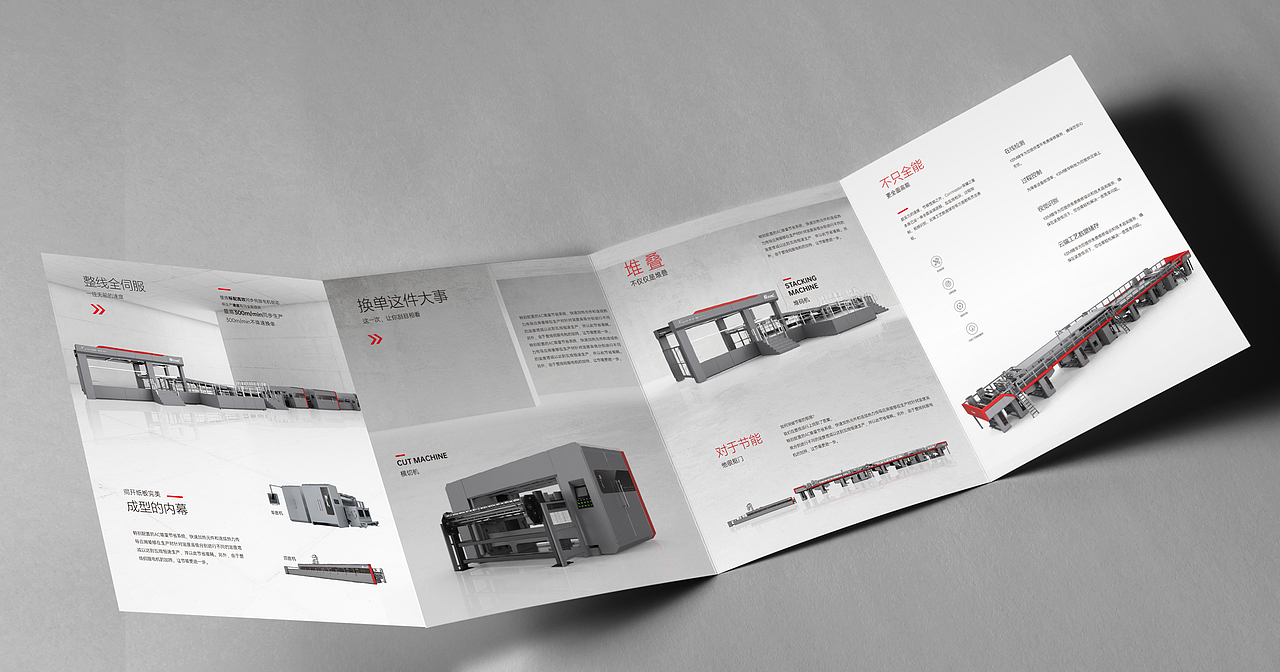 高端黑三折页版式,机械行业