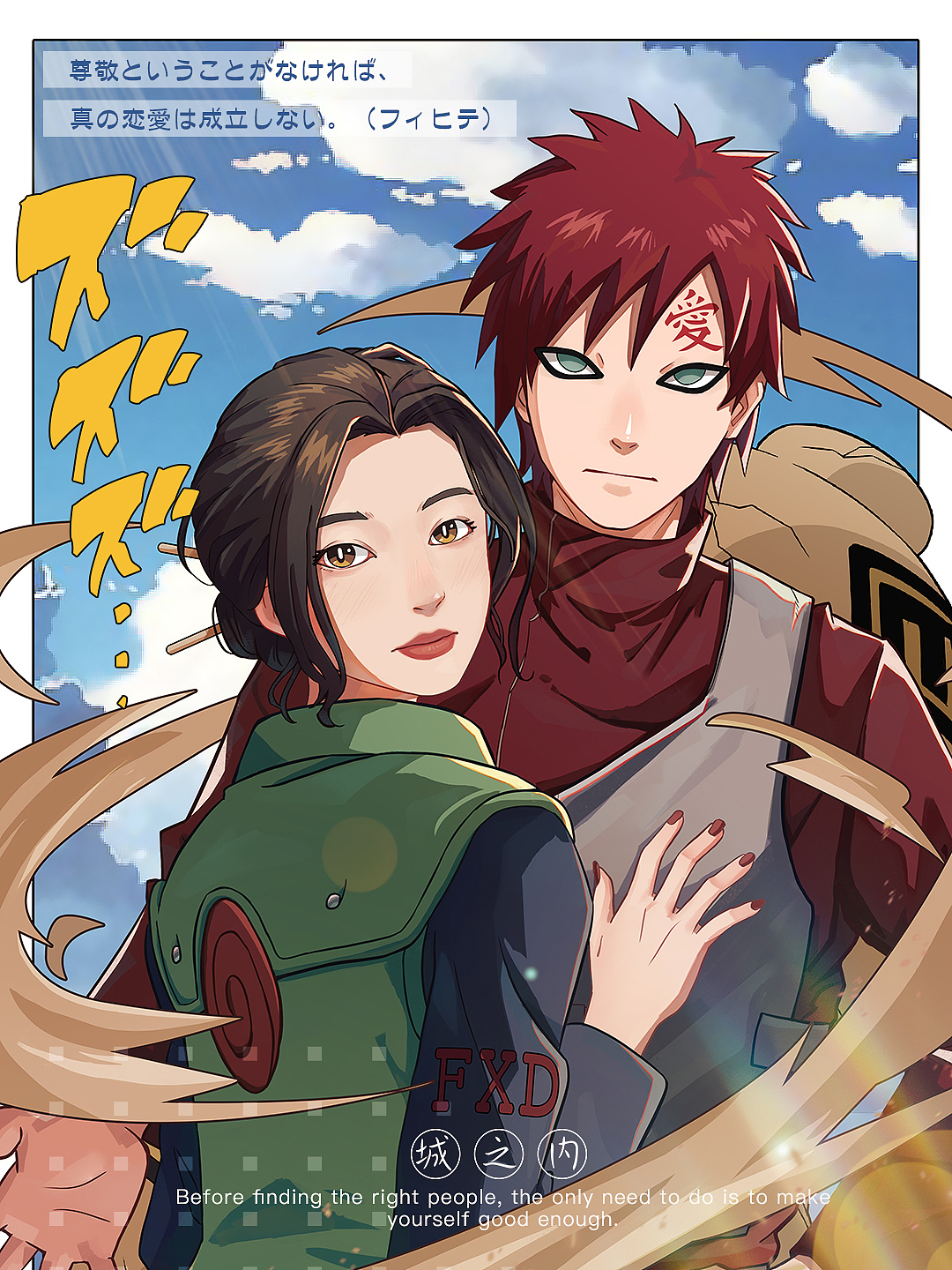 炎炎夏日必须和我爱罗合影啊