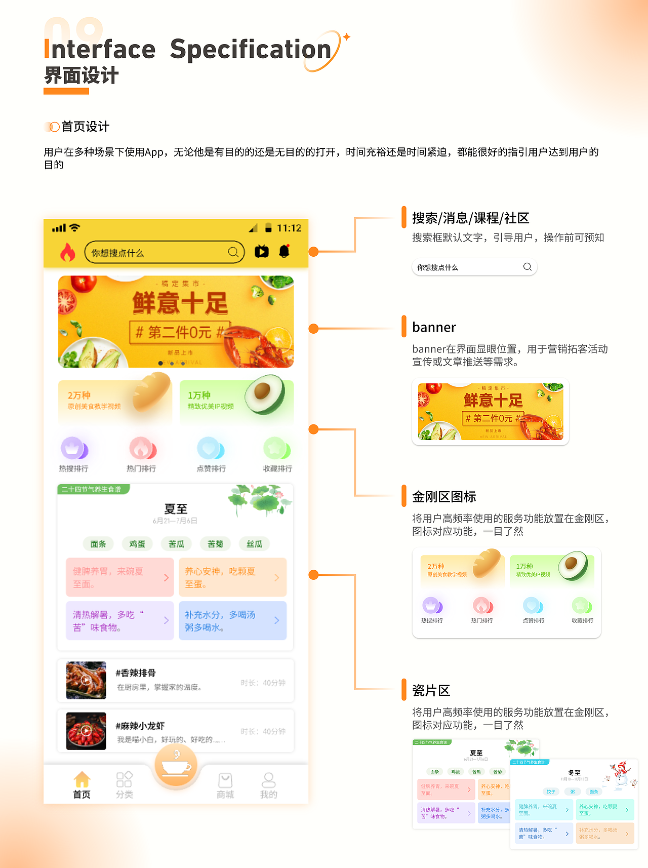 食客APP展示页（图ZMzQ2NTI5MjAw） - 其他UI - 站酷设计师钱难有123原创素材 - 站酷ZCOOL