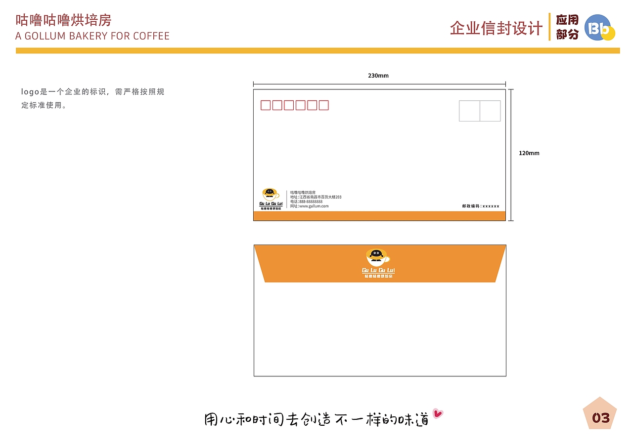 咕噜咕噜烘焙房——VIS视觉识别系统手册（图ZMzUyNjIwNzc2） - 品牌 - 站酷设计师奔赴美好0412原创素材 - 站酷ZCOOL