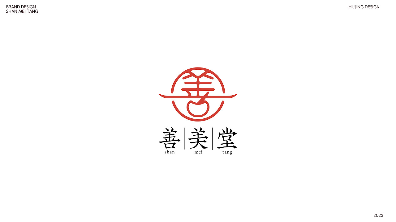 善美堂中医养生馆品牌设计 | 原创品牌设计（图ZMzM5ODMwMzQw） - 品牌 - 站酷设计师HJ虎鲸设计原创素材 - 站酷ZCOOL