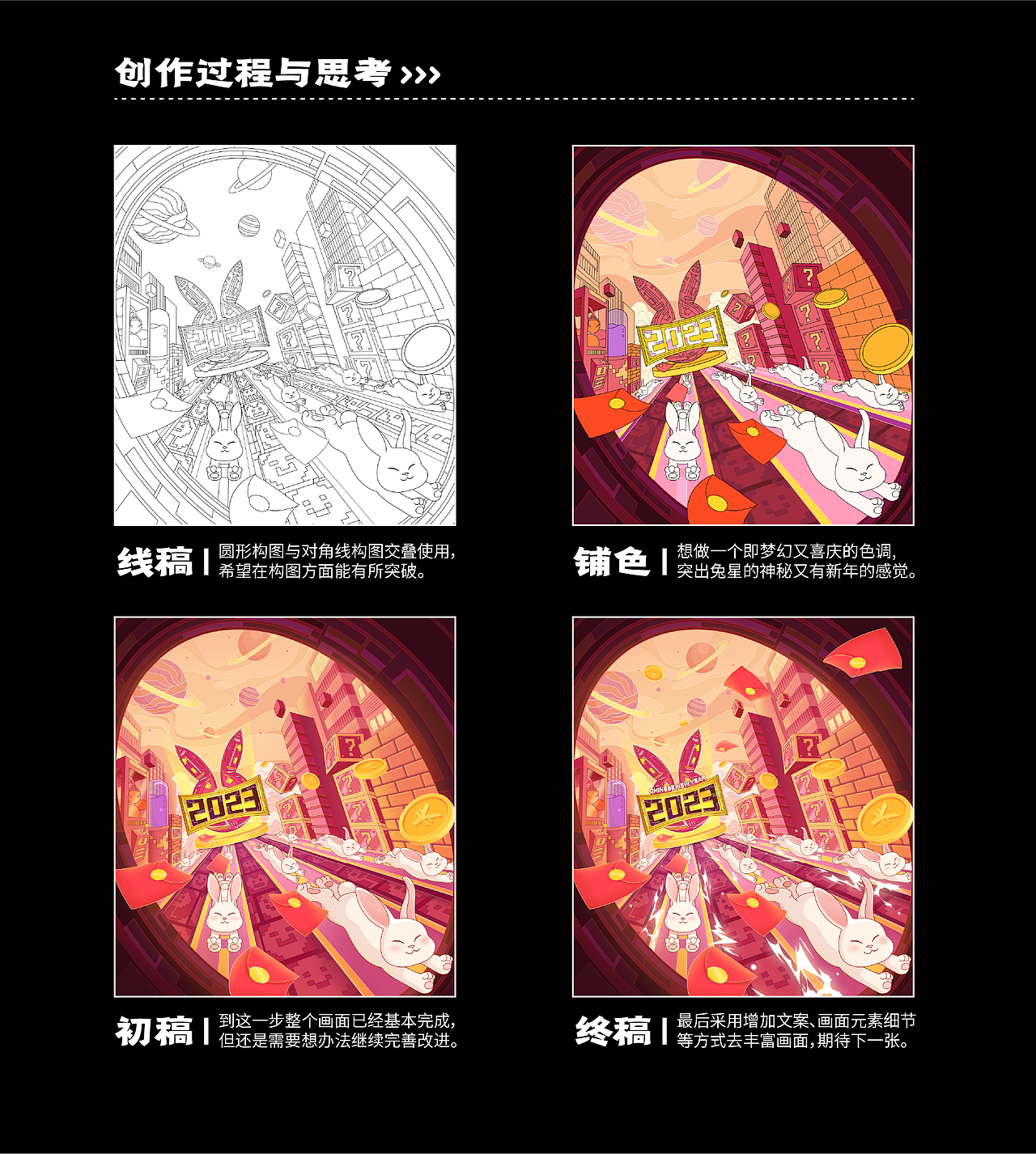 Chinese New Year 2023兔年贺图（图ZMzI4NTUwMDA4） - 商业插画 - 站酷设计师惠是惠惠的惠原创素材 - 站酷ZCOOL