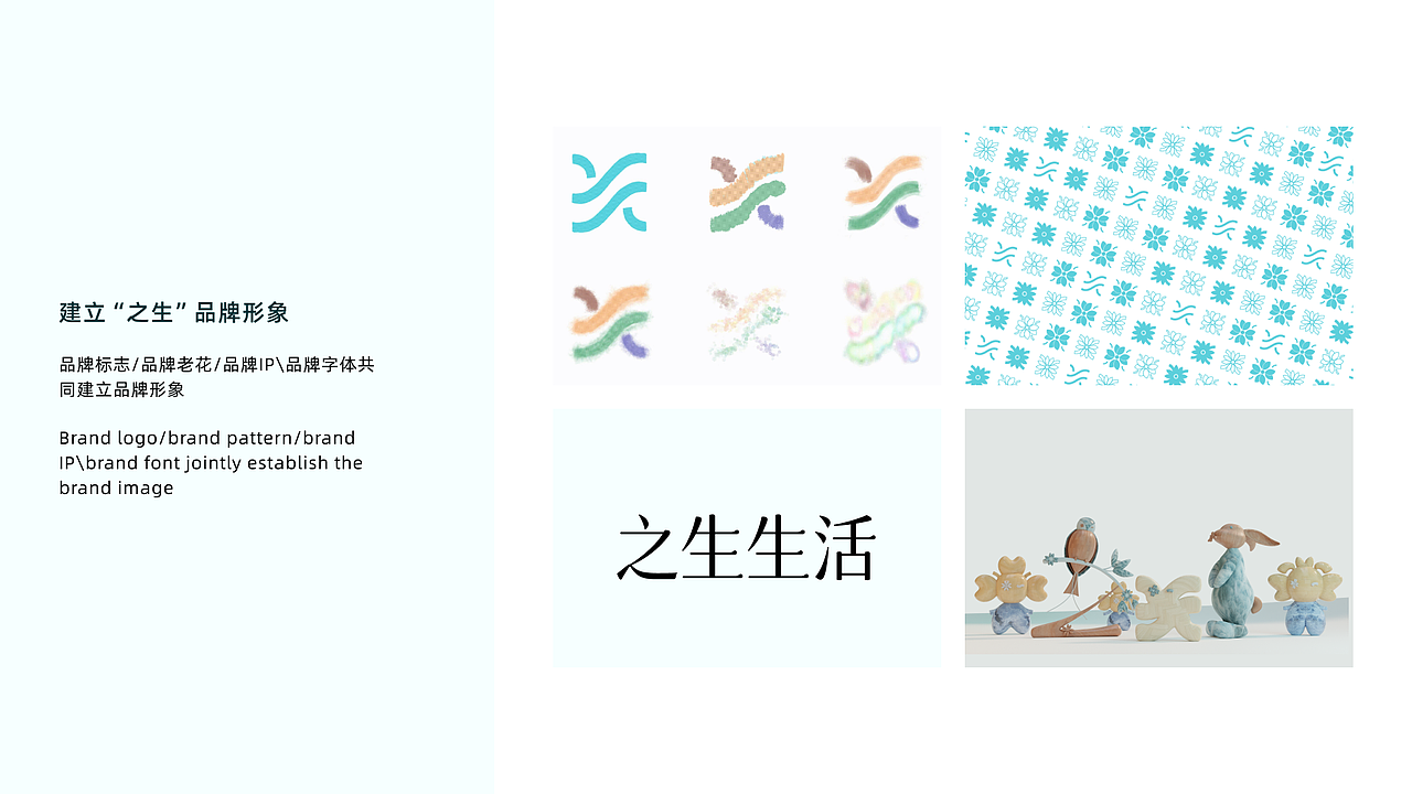 宋代生活美学品牌设计|之生LIVENLIFE（图ZMzY1NzczMjk2） - 品牌 - 站酷设计师Ingj1a原创素材 - 站酷ZCOOL