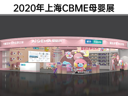 2020年淑洁卫生用品有限公司展会物料设计