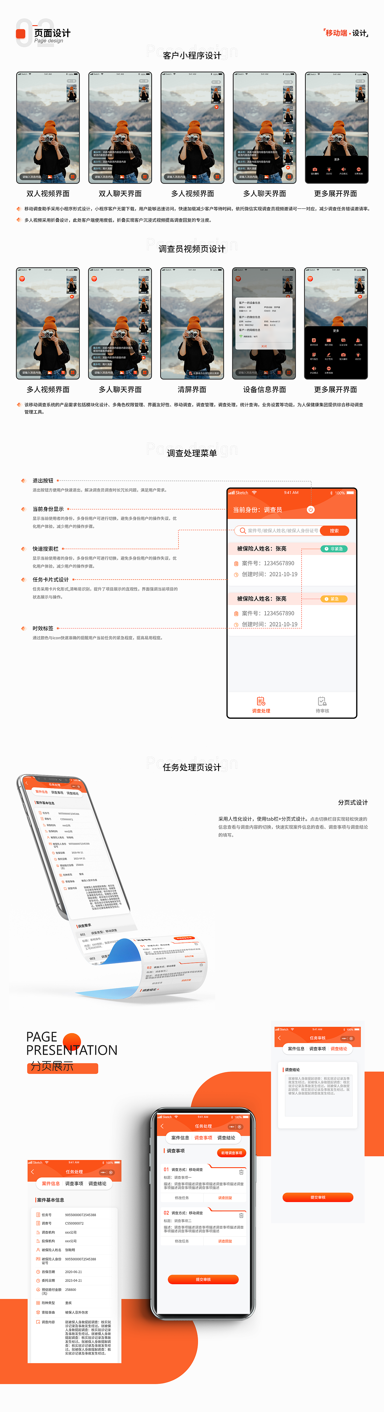 【2023年总结】UI作品集（图ZMzYwNDA3Mzg0） - 软件界面 - 站酷设计师小黑困了ovo原创素材 - 站酷ZCOOL