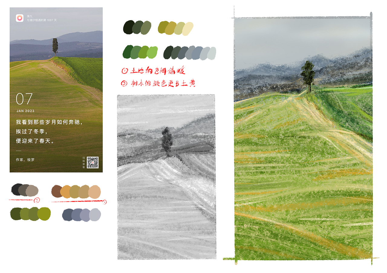 【速寫】一些基礎(chǔ)的人體和風(fēng)景色彩練習(xí)（圖ZMzM2Mjk1ODk2） - 創(chuàng)作習(xí)作 - 站酷設(shè)計(jì)師庚久G9原創(chuàng)素材 - 站酷ZCOOL