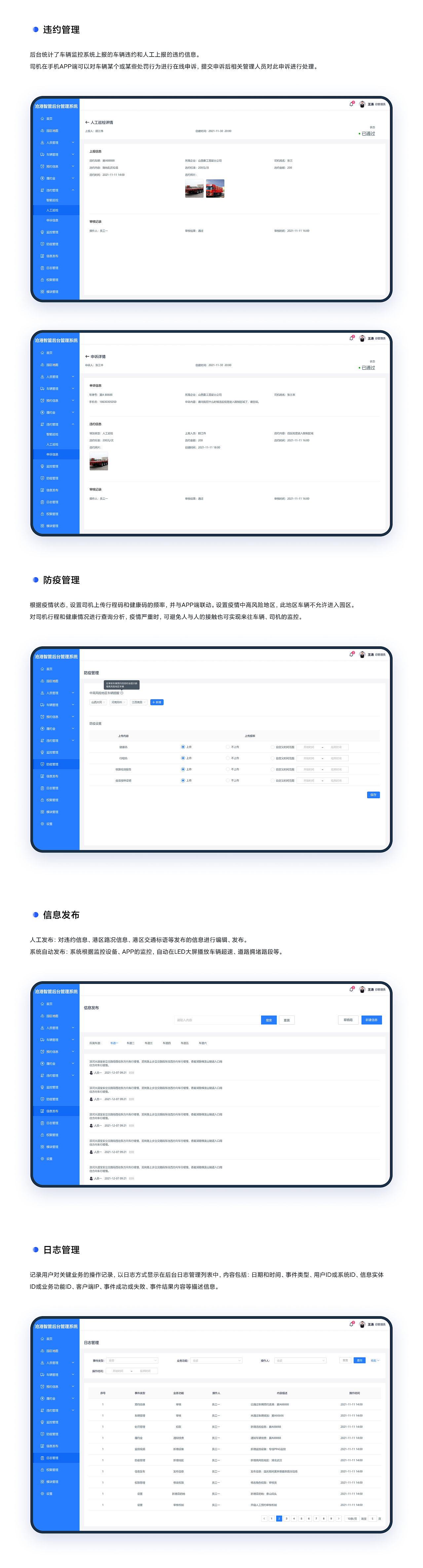 沧港智管平台（图ZMzMwNjAzNjk2） - 其他UI - 站酷设计师穿靴子的大黄鸭原创素材 - 站酷ZCOOL