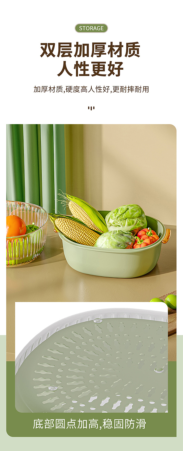 双层果蔬沥水篮 | 电商详情页 设计