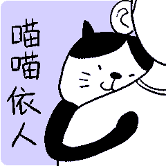 哦漏猫丨“哦~我的肩膀怎么漏出来啦！”（图ZMzEzMDExNzg0） - 网络表情 - 站酷设计师陈简大原创素材 - 站酷ZCOOL