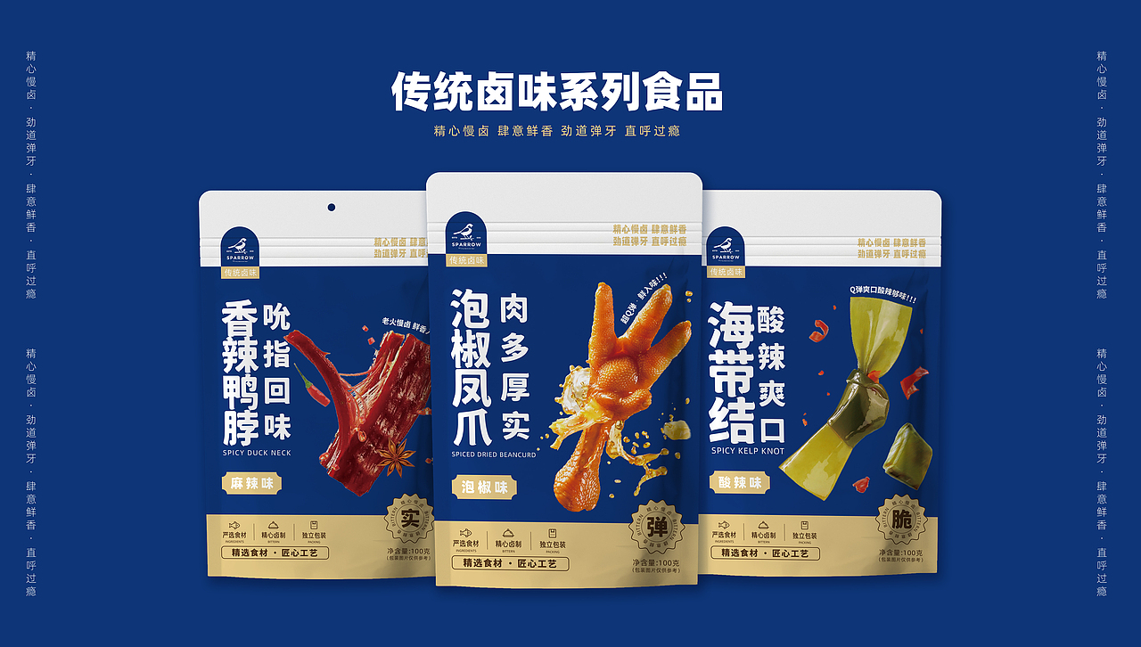 传统卤味零食包装设计简约风格卤味包装（图ZMzYwNjYwMjUy） - 包装 - 站酷设计师末裔Mia_San_Mia原创素材 - 站酷ZCOOL