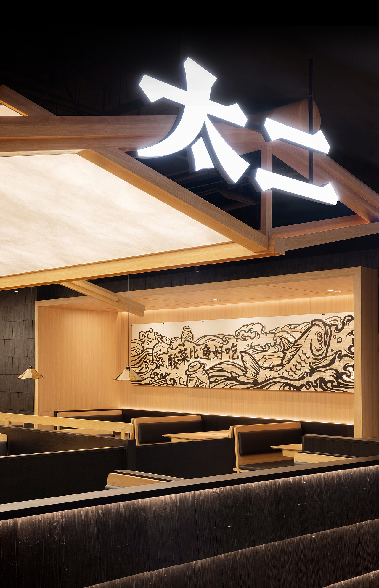 太二鱼坊之「坊下研鱼」（图ZMzcwOTI4NTc2） - 酒店餐饮设计 - 站酷设计师UND设计事务所原创素材 - 站酷ZCOOL