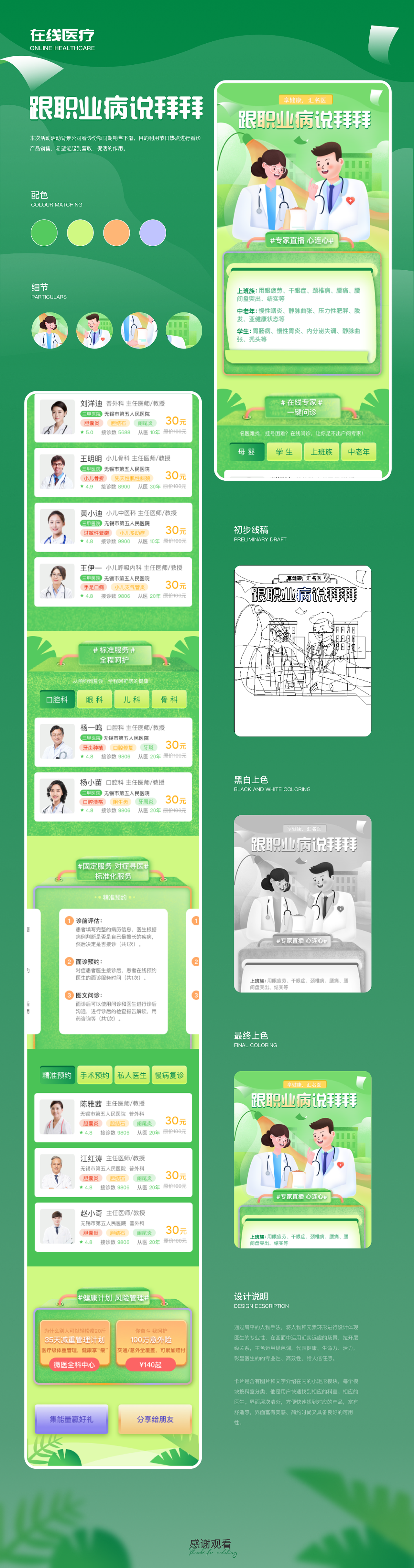 作品集（图ZMzQwMzcwMDQw） - APP界面 - 站酷设计师xybcxc原创素材 - 站酷ZCOOL
