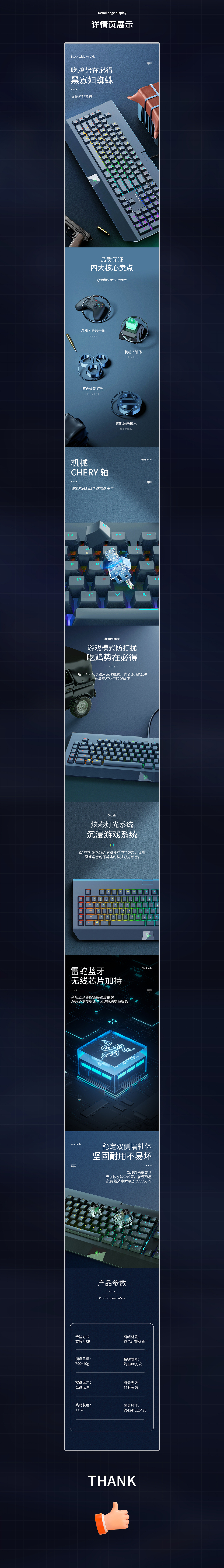 雷蛇机械键盘&充电器3c详情页渲染