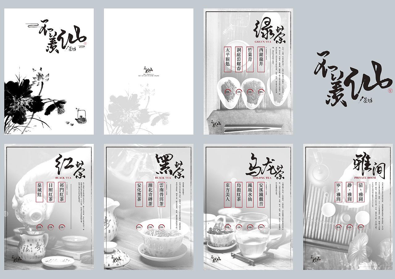 不羡仙茶坊 茶单设计（图ZMjk2NzM3MDY4） - 宣传物料 - 站酷设计师茶淡淡香原创素材 - 站酷ZCOOL