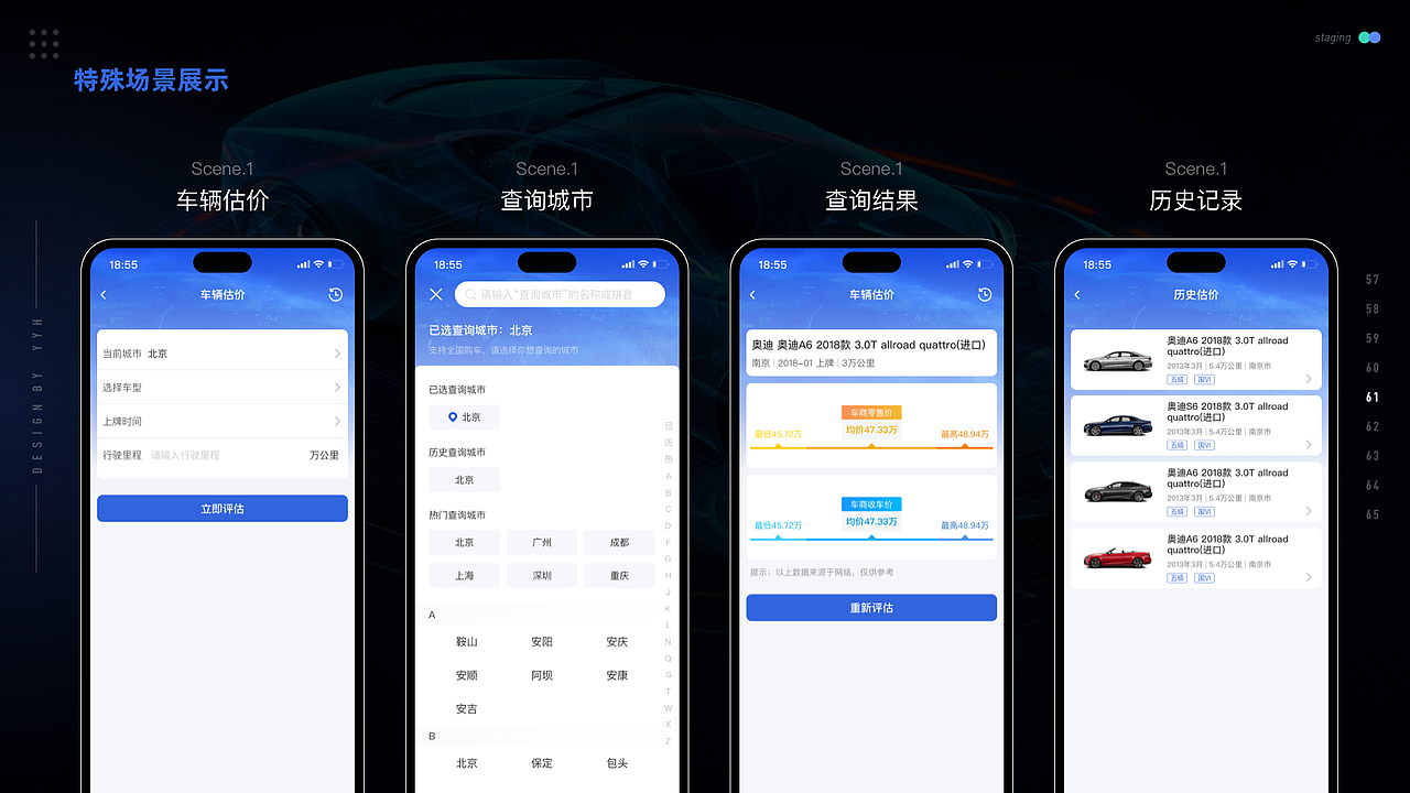 车置宝(车商版)APP-改版（图ZMzQ3MTc2MDg4） - APP界面 - 站酷设计师蜗壳儿原创素材 - 站酷ZCOOL