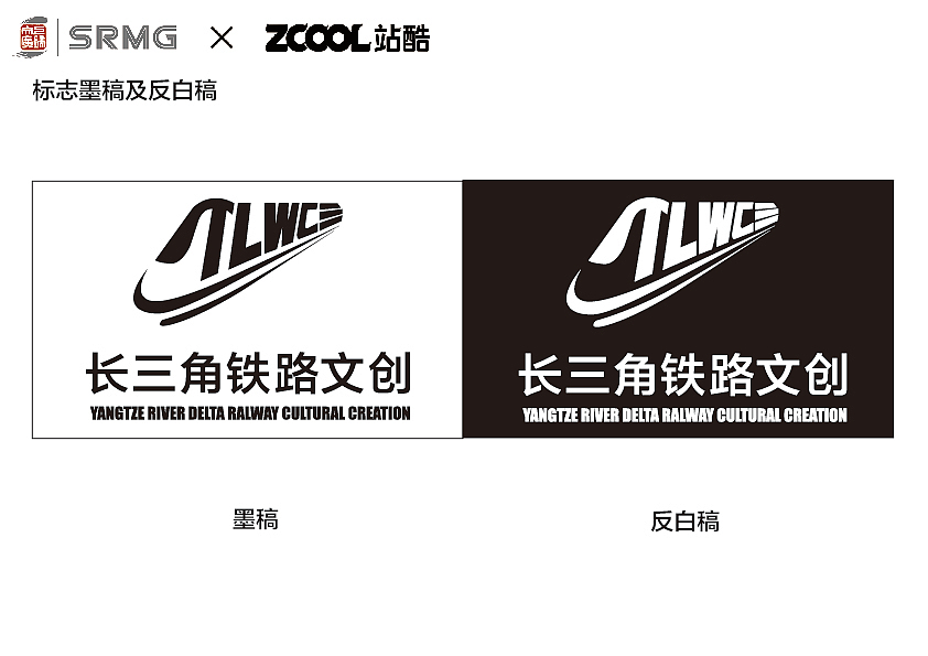 长三角铁路文创