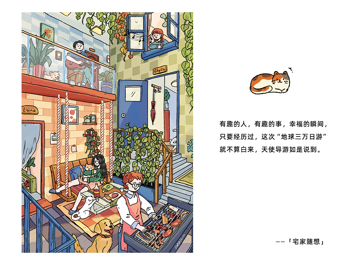宅家生活随想曲系列（图ZMzIzMDQyNjMy） - 商业插画 - 站酷设计师晴画Skylia原创素材 - 站酷ZCOOL