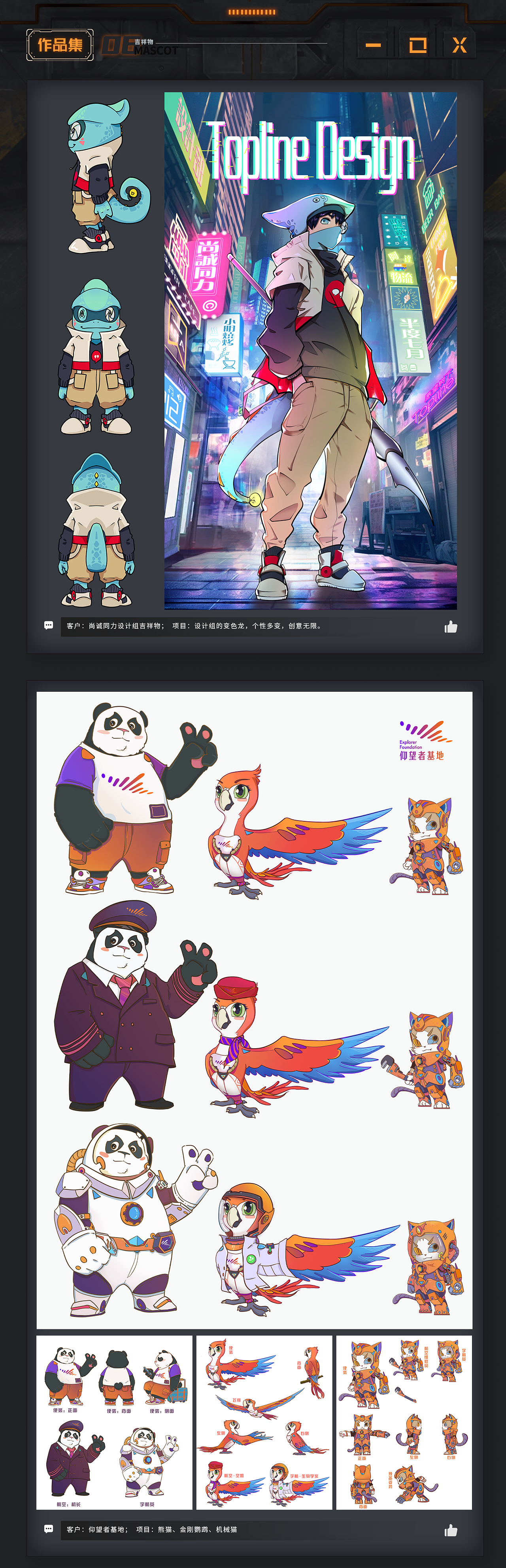 Mr韩先生2023年作品集，新鲜出炉，趁热享用。（图ZMzUxNTA1ODg0） - 商业插画 - 站酷设计师Mr韩先生原创素材 - 站酷ZCOOL