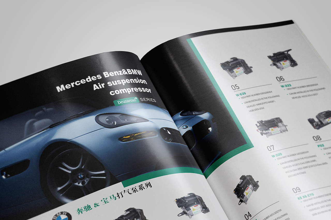 汽车配件公司产品画册