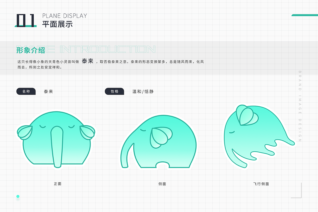 泰来——华润万象生活IP（图ZMzI1NjkxMzA0） - IP形象 - 站酷设计师杨二叶原创素材 - 站酷ZCOOL