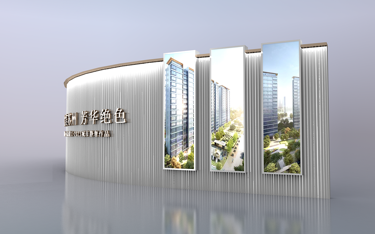 围挡设计20231020（图ZMzUzNTMwNzYw） - 产品 - 站酷设计师千花之树原创素材 - 站酷ZCOOL