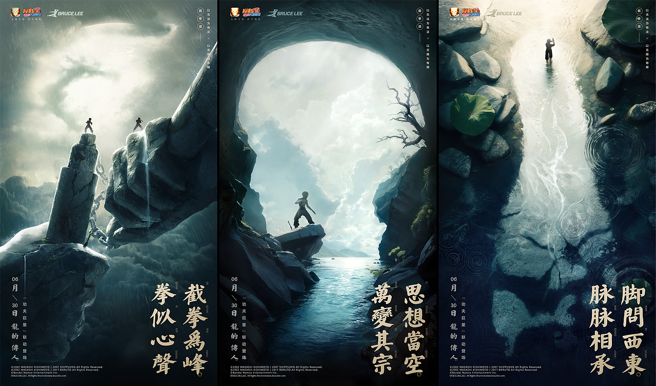 预热海报 - (截拳、修心、足迹)