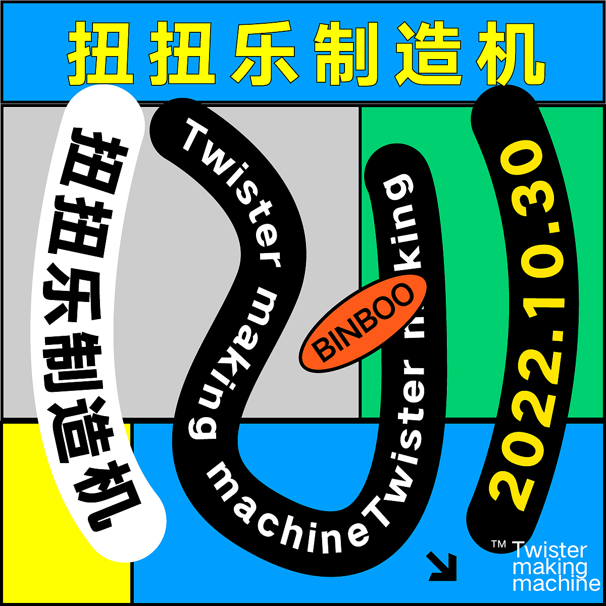 B计划-第2期-第二十五天（图ZMzI3MDkwNzc2） - 海报 - 站酷设计师青灬原创素材 - 站酷ZCOOL