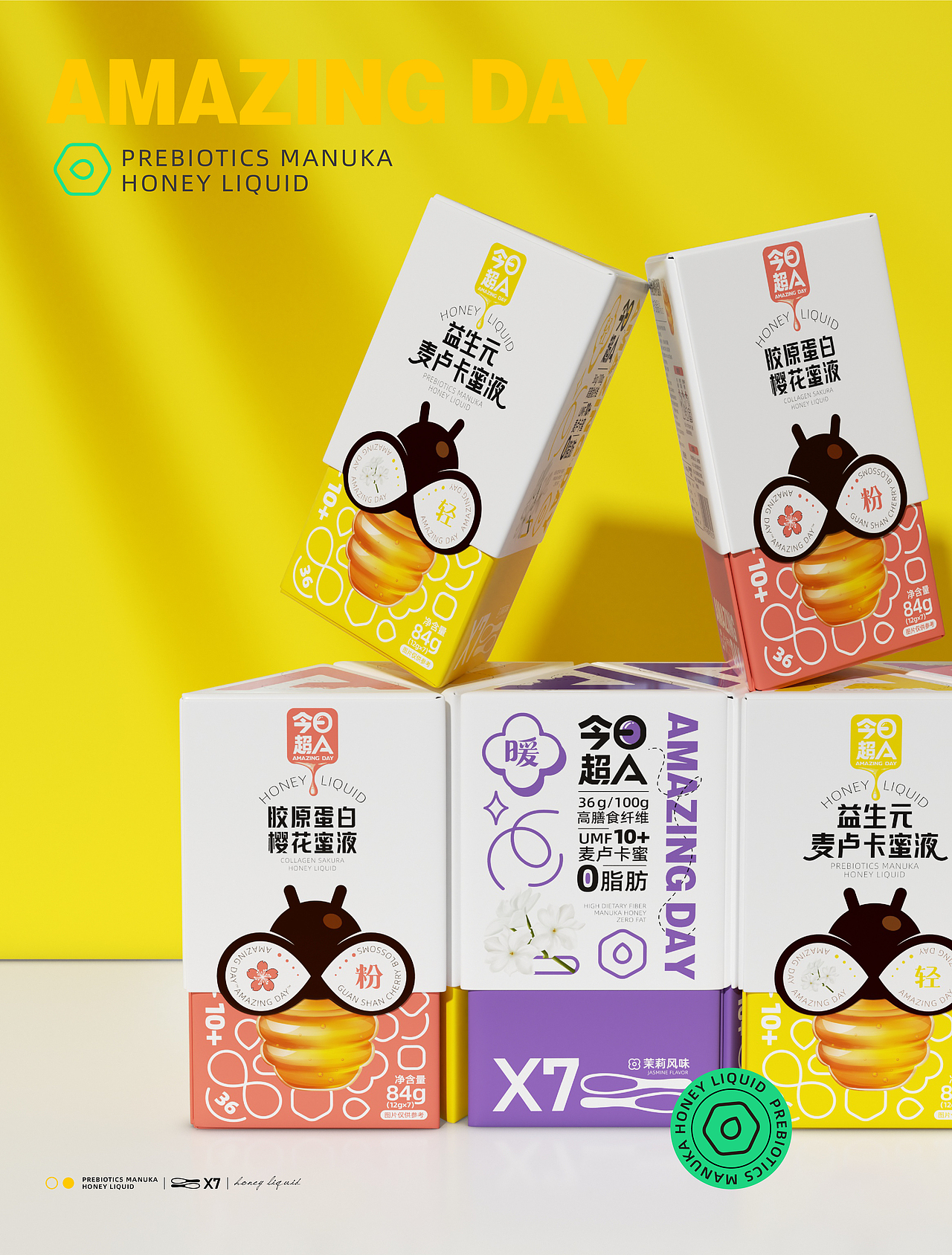 今日超A×同道|蜂蜜包装|益生元麦卢卡蜜液食品包装设计（图ZMzQzMDMwMDI0） - 包装 - 站酷设计师同道设计SONG原创素材 - 站酷ZCOOL