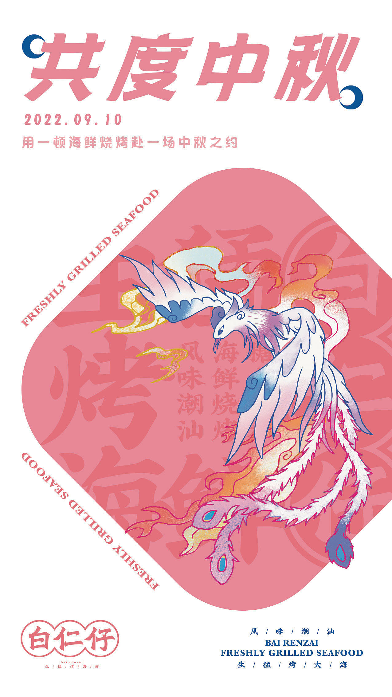 中秋佳节（图ZMzE1MzU0ODA4） - 海报 - 站酷设计师杨萌娜设计工作室原创素材 - 站酷ZCOOL